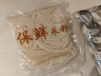 Steziliged Fresh Rice Noodles